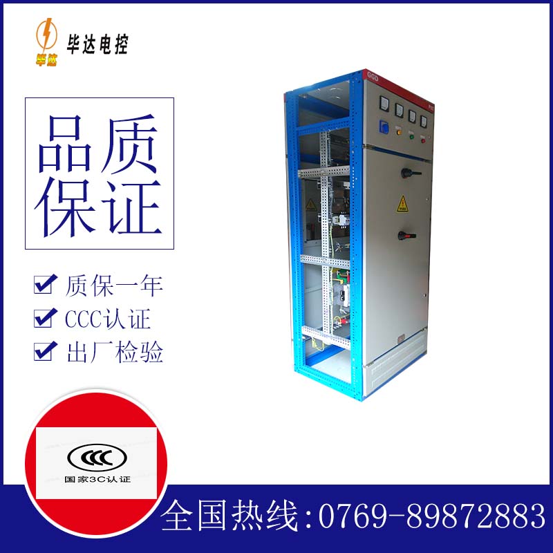 湖滨GGD固定式开关柜