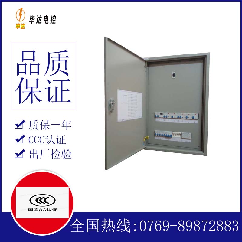 湖滨照明配电箱