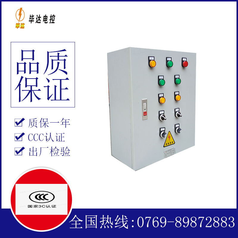 湖滨一用一备控制箱