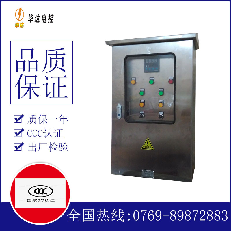 湖滨路灯控制箱