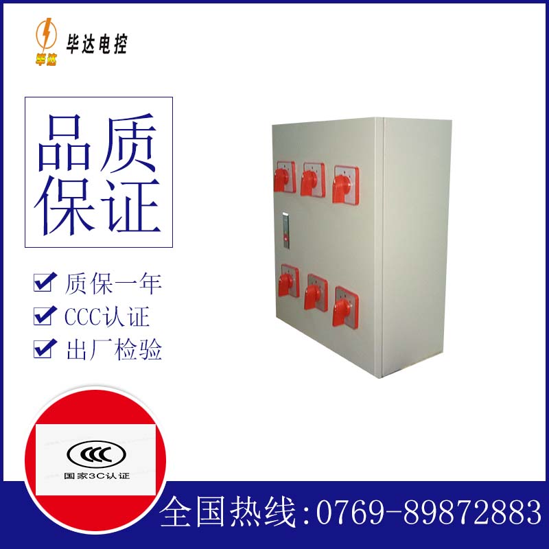 湖滨风机控制箱